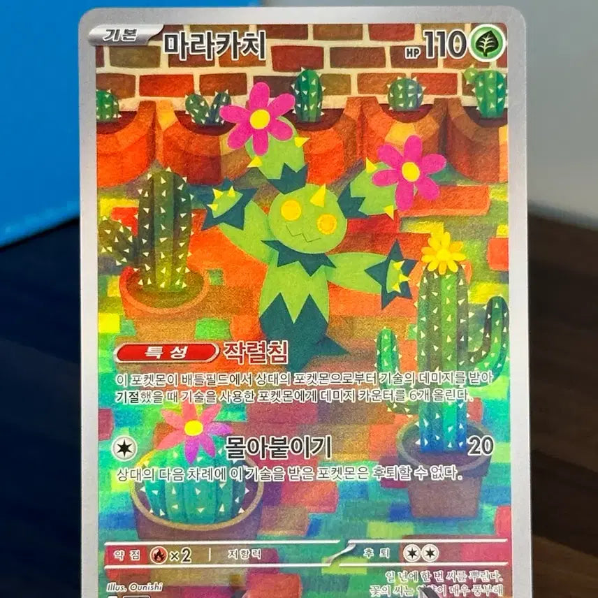 [BUNJANG] Pokemon Card Marakachi AR / 포켓몬 카드 마라카치 AR