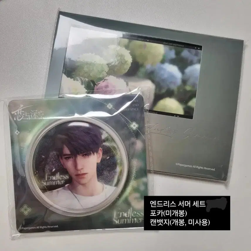 [BUNJANG] Luvdeep Howju Endless Summer Birthday Bundle Set / 럽딥 하우주 굿즈 엔드리스 서머, 생일