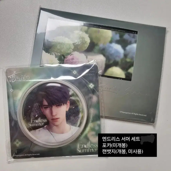 [BUNJANG] Luvdeep Howju Endless Summer Birthday Bundle Set / 럽딥 하우주 굿즈 엔드리스 서머, 생일