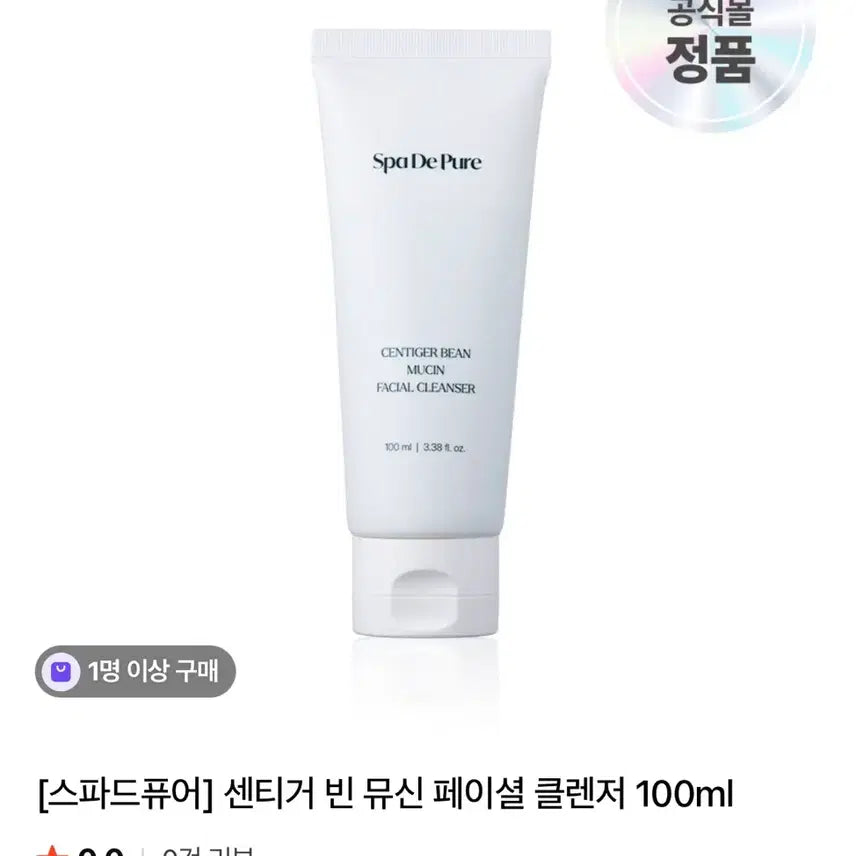 [BUNJANG] Spadpure Centiger Bean Mucin Facial Cleanser / 페이셜 클렌저