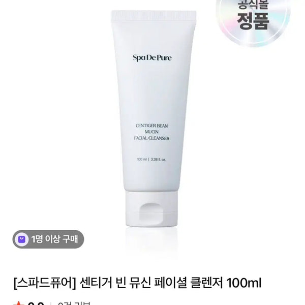 [BUNJANG] Spadpure Centiger Bean Mucin Facial Cleanser / 페이셜 클렌저