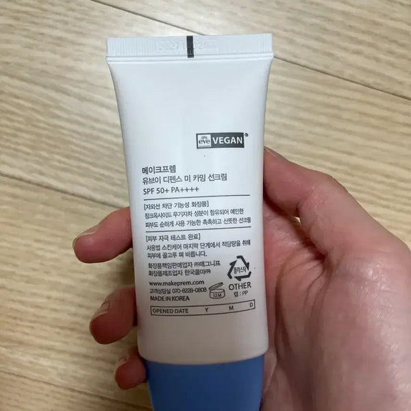 [BUNJANG] MakePrem UV Defense Me Calming Sun Cream SPF50+ PA++++ / 메이크프렘 무기자차 선크림 팝니다