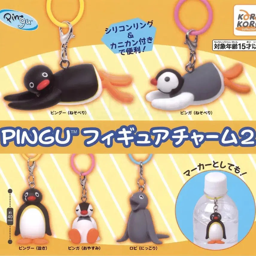 [BUNJANG] Pingu Mejirushi Keyring Series 2 (5 Types Full Set) - Sealed / [정품/미개봉] 핑구 메지루시 키링 2탄 5종 풀셋 (개별판매X)
