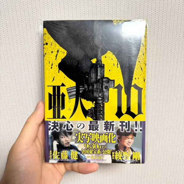 [BUNJANG] Ain Original First Edition Volumes 1-10 Set / 아인 원서 초판 10권 미개봉