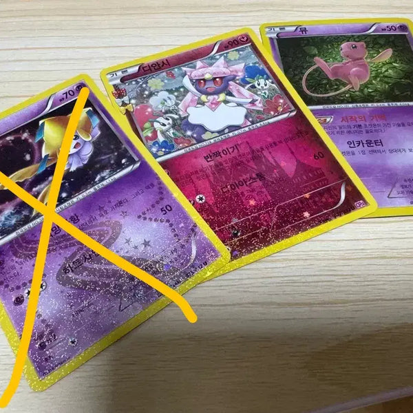 [BUNJANG] Pokemon Diancie & Mew Trading Cards / 포켓몬 디안시, 뮤 카드 판매합니다!!