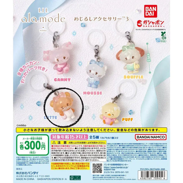 [BUNJANG] Miko Megirushi Vol. 3 Latte Figure / 미코 캐릭터즈 메지루시 3탄 라떼
