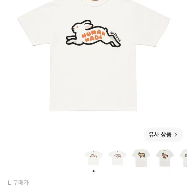 [BUNJANG] Human Made Animal Graphic T-Shirt Rabbit White Shibuya Parco Store Limited / 휴먼메이드 애니멀 그래픽 티셔츠 래빗 화이트 시부야 파르코 스토어한정