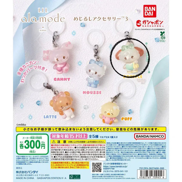 [BUNJANG] Miko Characters Mejirushi Vol. 3 Souffle / 미코 캐릭터즈 메지루시 3탄 수플레