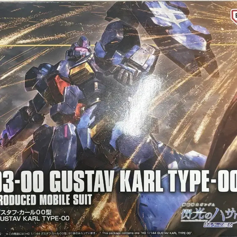 [BUNJANG] HG 1/144 Gustave Karl Type 00 Model Kit / HG 1/144 구스타프 칼 타입00
