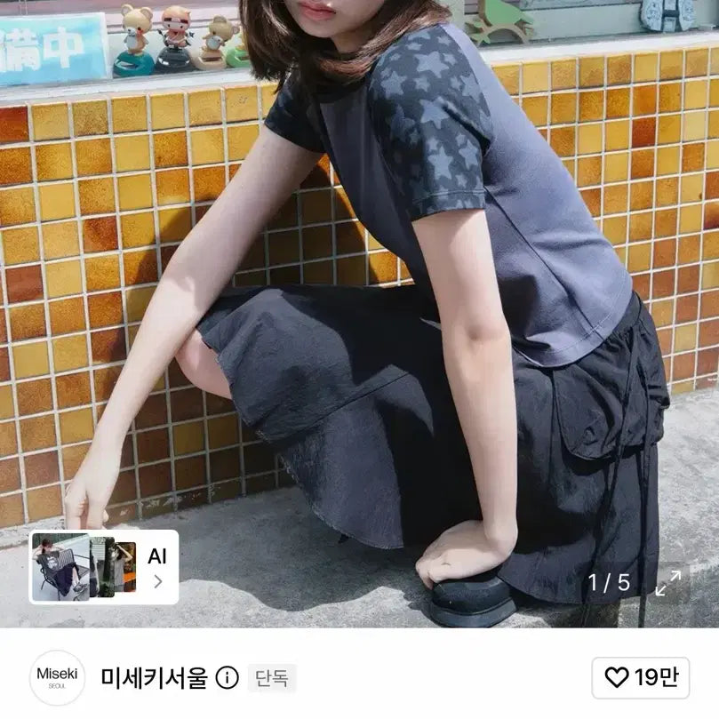 [BUNJANG] Raphaël Seoul Short Sleeve T-Shirt Charcoal Size 2 / 레이픽 미세키서울 반팔 티셔츠 CHARCOAL 2사이즈