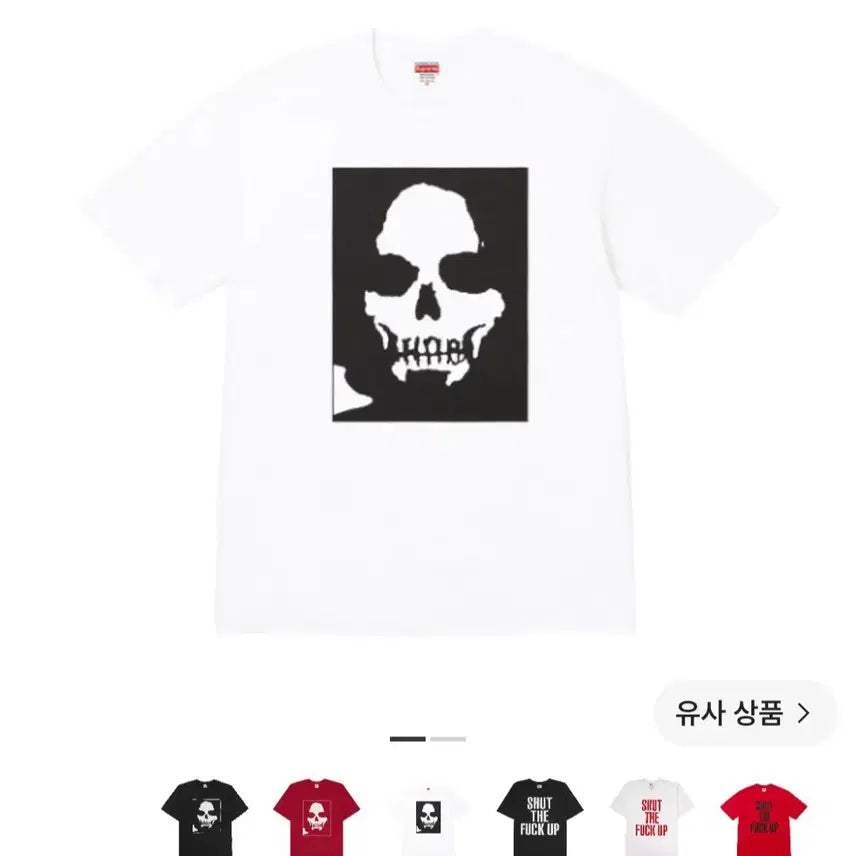 [BUNJANG] Supreme x Number (N)ine T-Shirt White M / 슈프림 x 넘버 나인 티셔츠 화이트 M