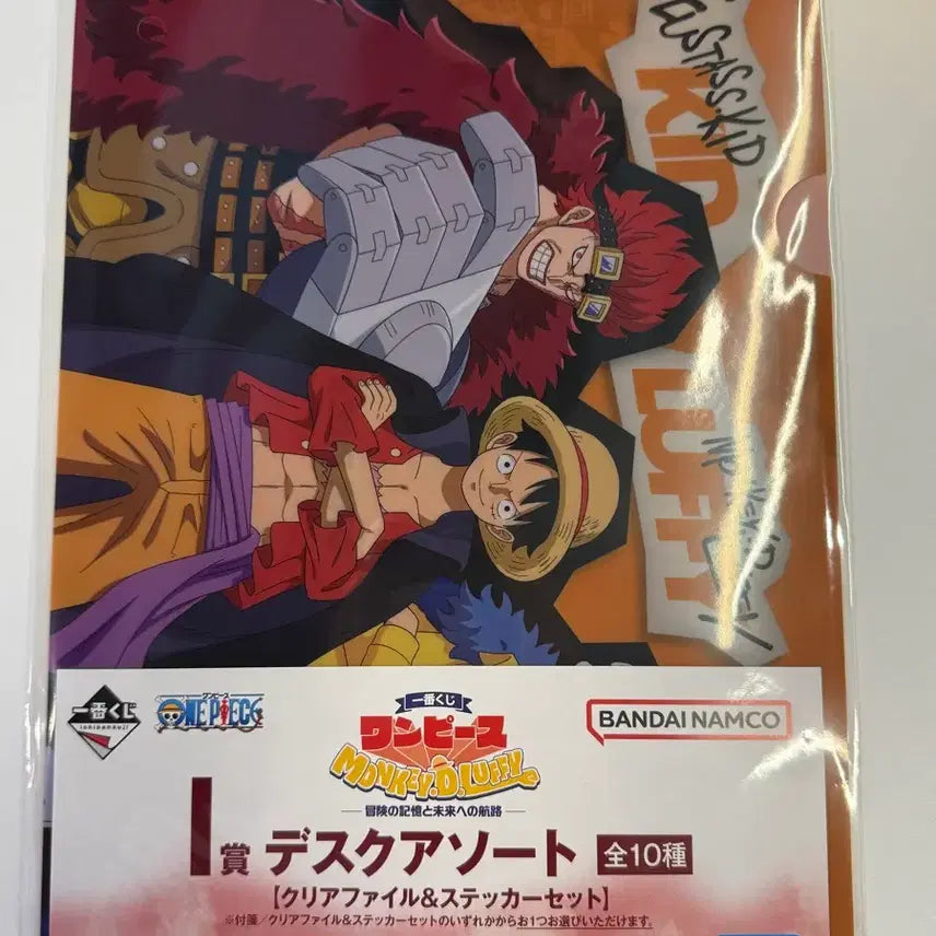 [BUNJANG] One Piece Ichiban Kuji - I Prize Folder / 원피스 이치방쿠지 I상 폴더