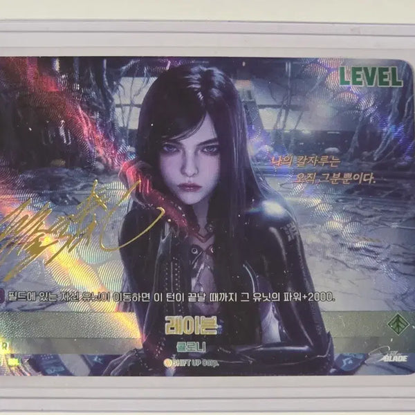 [BUNJANG] Stellar Blade Kim Hyung Tae Signed Raven SSL Card / 니벨아레나 스텔라블레이드 김형태 레이븐 싸인 SSL 카드