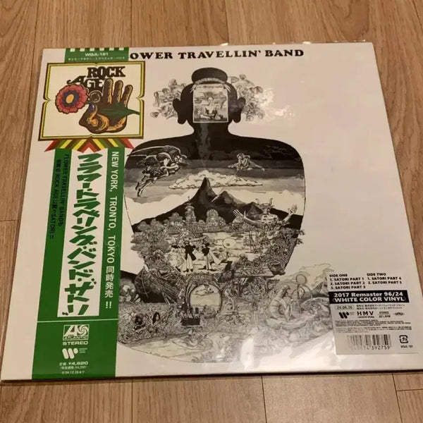 [BUNJANG] Flower Travellin' Band Satori White Vinyl LP (Sealed) / Flower Travellin Band LP 팝니다.(미개봉)