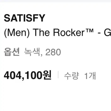 [BUNJANG] Satisfy The Locker 280 Sneakers / 새티스파이 더라커 280