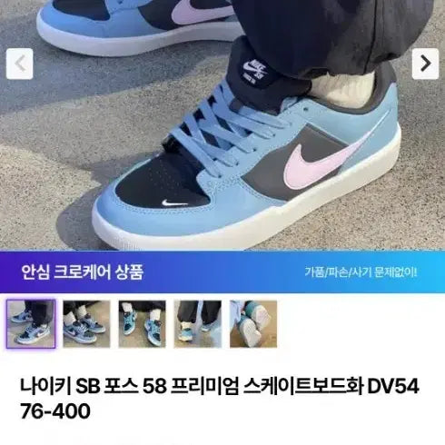 [BUNJANG] Nike SB Force 58 Premium Skate Shoes / 나이키 SB 포스 58 프리미엄 스케이트보드화 운동화 270 사이즈