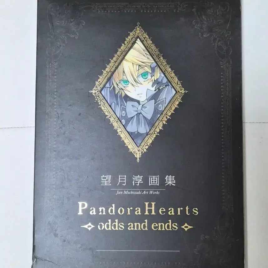 [BUNJANG] Pandora Hearts Illustration Book Odds and Ends / 판도라 하츠 일러스트집 odds and ends