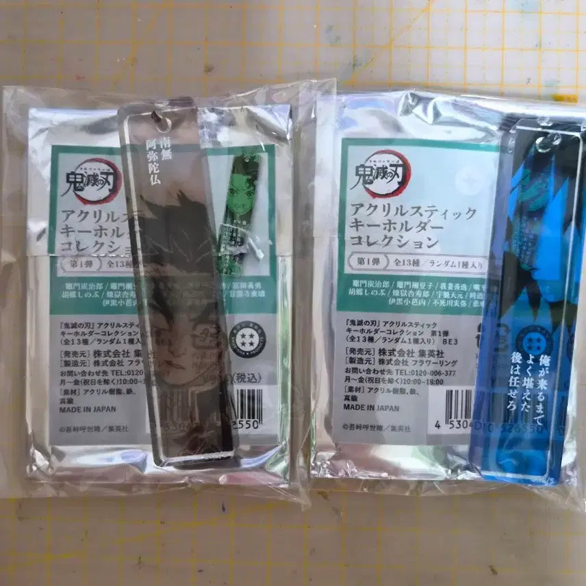 [BUNJANG] Demon Slayer Acrylic Stick Keyring Set / 귀멸의 칼날 아크릴 스틱 키링 토미오카 기유, 히메지마 교메이 일괄 양도