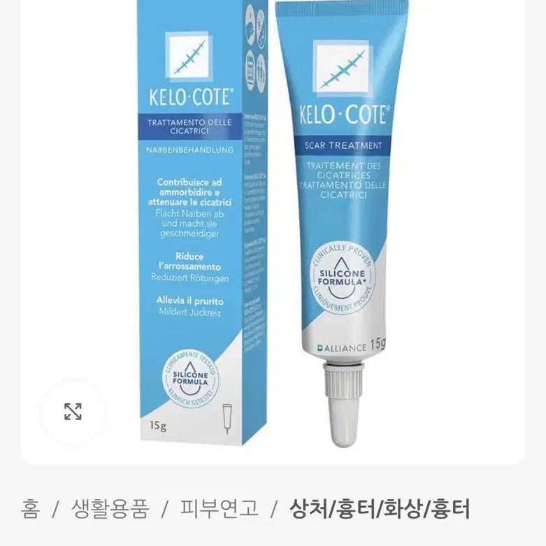[BUNJANG] Kelocote 60g Scar Treatment Gel Ointment (Sealed) / 최저가 켈로코트 60g 미개봉 새상품 연고