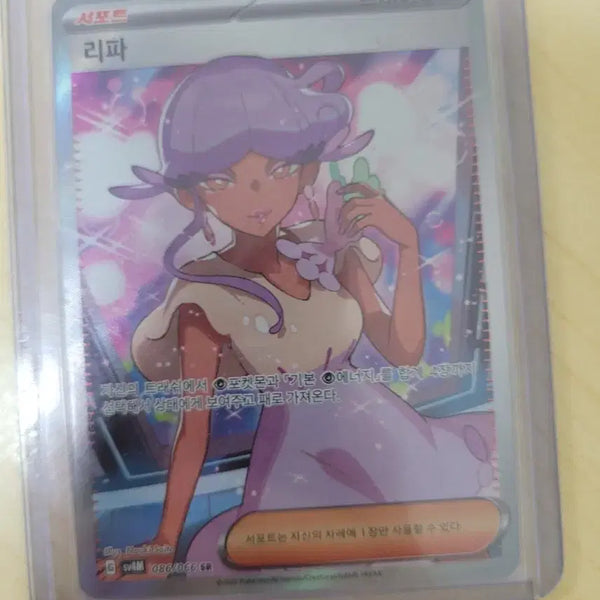 [BUNJANG] Lefa SR Trainer Card / 리파 sr