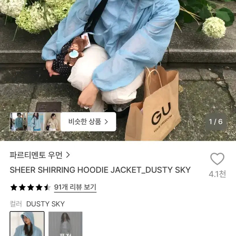 [BUNJANG] Partamento Women Shirring Hoodie Jacket Dusty Sky / 파르티멘토 우먼 셔링 후디 자켓 더스티 스카이