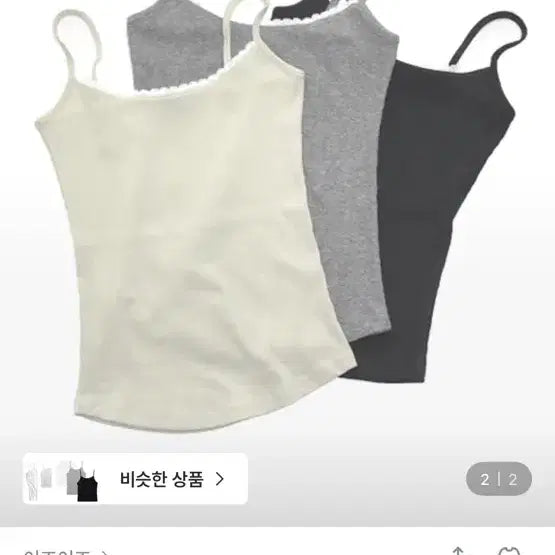 [BUNJANG] ee Comma Sleeveless Top / 이즈이즈 comma sleeveless