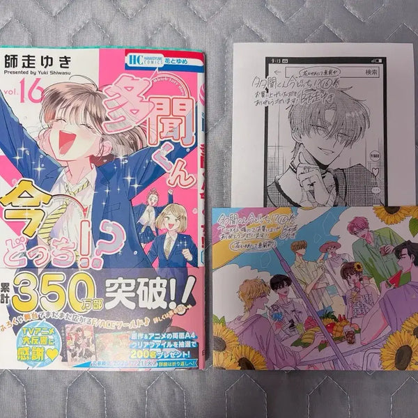 [BUNJANG] Tamonn-gun, Which Way Are You Going?! Volume 16 with Message Paper and Illustration Card / 타몬군 지금어느쪽?! 16권 (메세지페이퍼+일러스트카드)