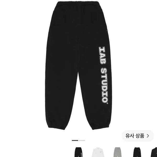 [BUNJANG] IAB Studio Straight Logo Sweatpants Black / 새상품 아이앱 스트레이트 로고 스웨트팬츠