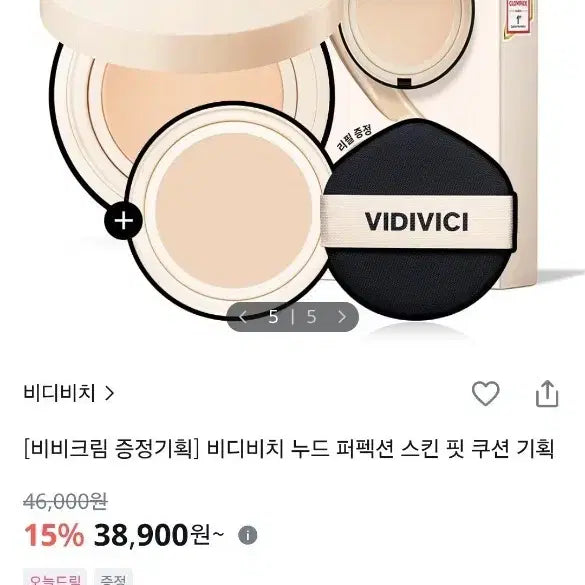 [BUNJANG] VIDIVICI Nude Perfection Skin Fit Cushion (No. 21) / 비디비치 누드 퍼펙션 스킨 핏 쿠션 21호