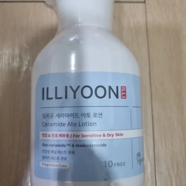 [BUNJANG] Illiyoon Ceramide Ato Lotion 334ml / 새것 )) 일리윤 세라마이드 아토 로션 334ml