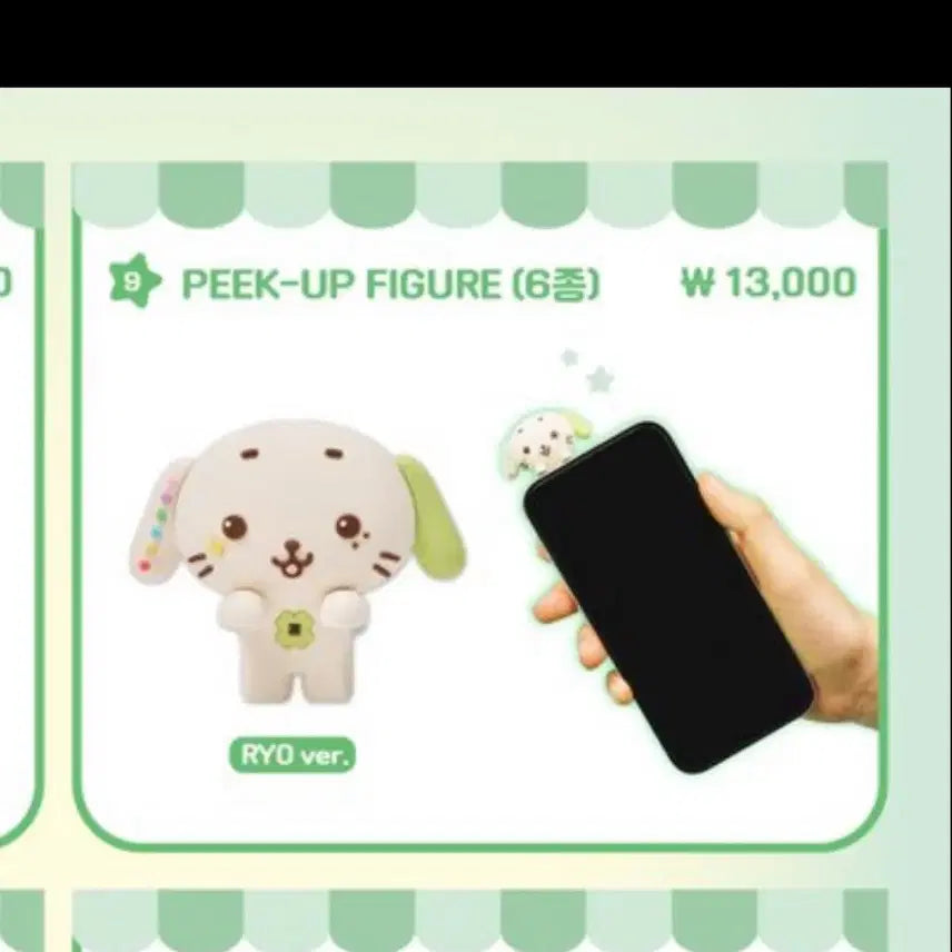 [BUNJANG] Dengtriever Hipper Pickup Figure (Sealed) / 댕트리버 히퍼 위시돌 픽업 피규어 양도