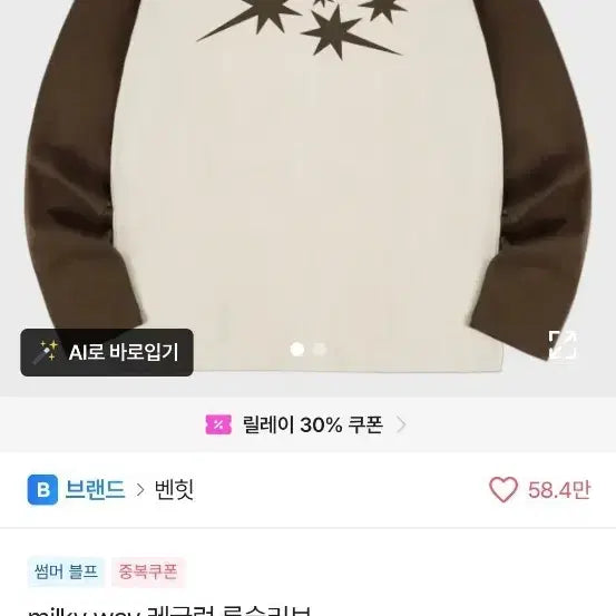 [BUNJANG] Long Sleeve Shirt / 롱슬리브 판매합니다