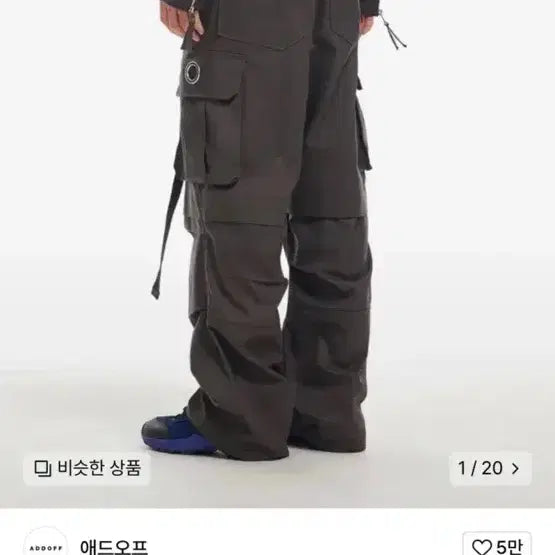 [BUNJANG] ADDOFF Cargo Wide Pants Charcoal / ADDOFF 애드오프 카고 와이드 팬츠 차콜