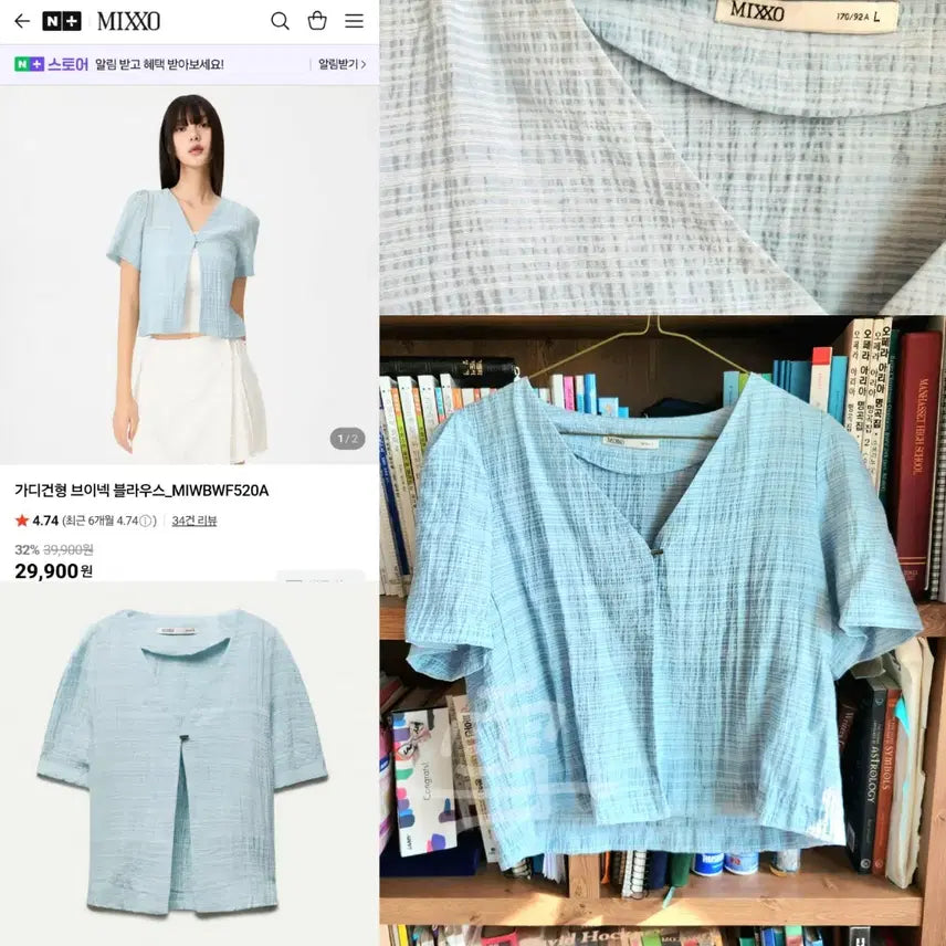 [BUNJANG] MIXXO Sora V-Neck Blouse L Size / # 미쏘 MIXXO 소라 브이넥 블라우스 MIWBWF520A L사이즈