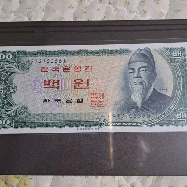 [BUNJANG] Bank of Korea King Sejong 100 Won Banknotes (2 pcs) / 한국은행 세종100원권 2장