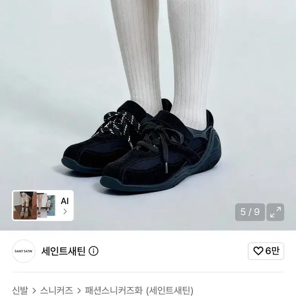 [BUNJANG] Saint Satin Cowhide Lace-up Mary Jane Sneakers / 세인트새틴 바인 소가죽 레이스업 메리제인 스니커즈