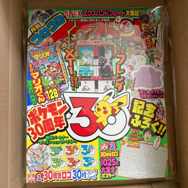 [BUNJANG] Corocoro Ichiban September 2023 Issue - Pokemon 30th Anniversary Sticker, Large Poster / 코로코로 이치방 8.9월호 -포켓몬 30주년 스티커,1025종 포켓몬