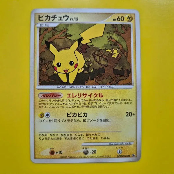 [BUNJANG] Pokemon Card Ancient Pikachu Japanese Version 2007 / 포켓몬카드 2007 극희소 고대 피카츄 일판 일본판 1