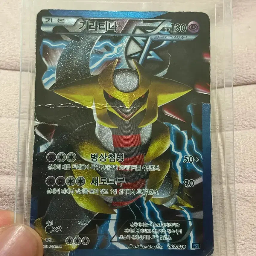 [BUNJANG] Giratina Plasma Set Pokémon Card / 플라즈마단 기라티나
