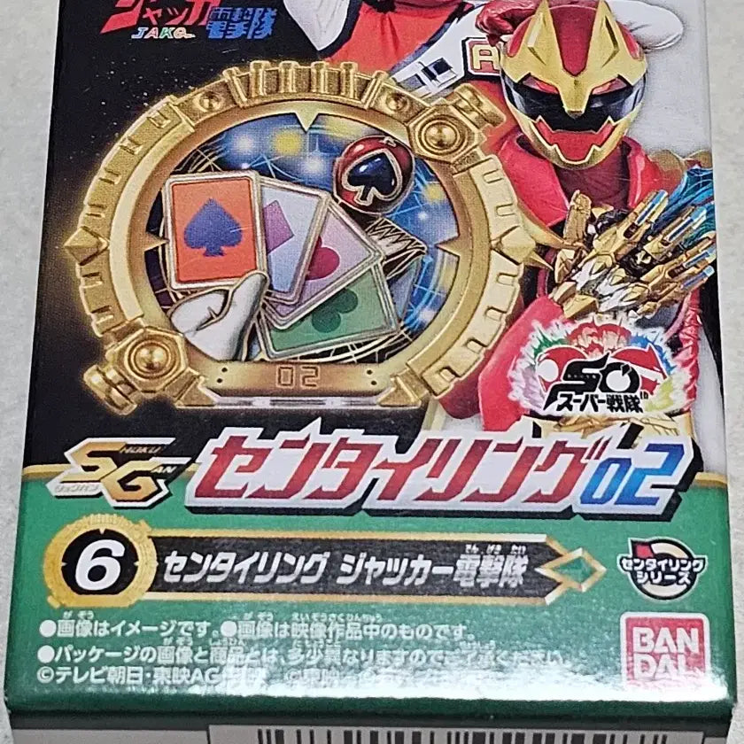 [BUNJANG] Zyuden Sentai Kyoryuger DX Jacker Sentai Ring / 넘버원전대 고쥬저 DX 잭커 센타이링