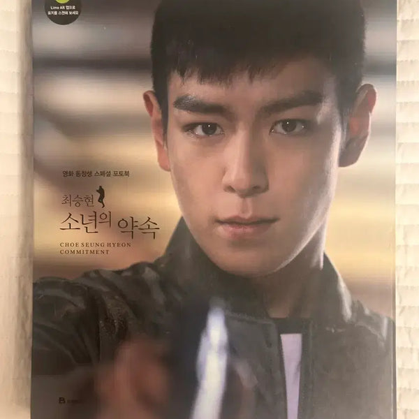 [BUNJANG] T.O.P (Choi Seung-hyun) The Big Bang 'Tazza: The Hidden Card' Movie Photobook 'Boy's Promise' / 최승현 영화 동창생 포토북 소년의약속
