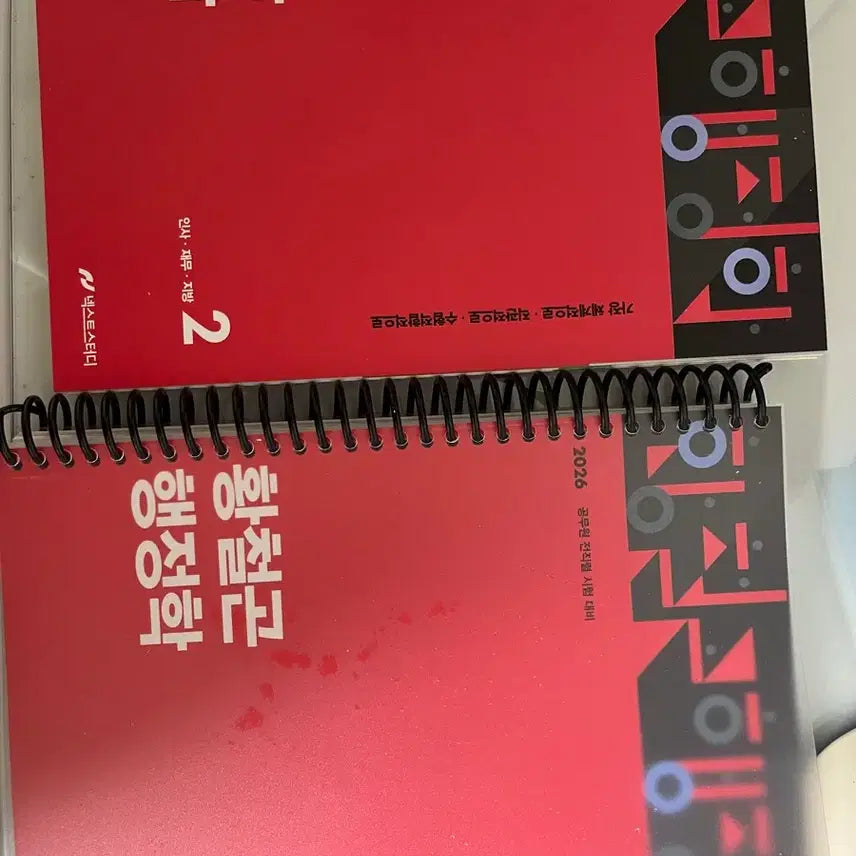 [BUNJANG] Adminstration Basic Textbook Set / 황철곤 행정학 기본서