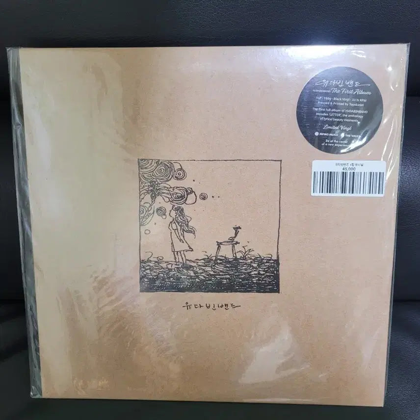 [BUNJANG] Yoo Da Bin Band Sealed LP / 유다빈 밴드 미개봉 lp