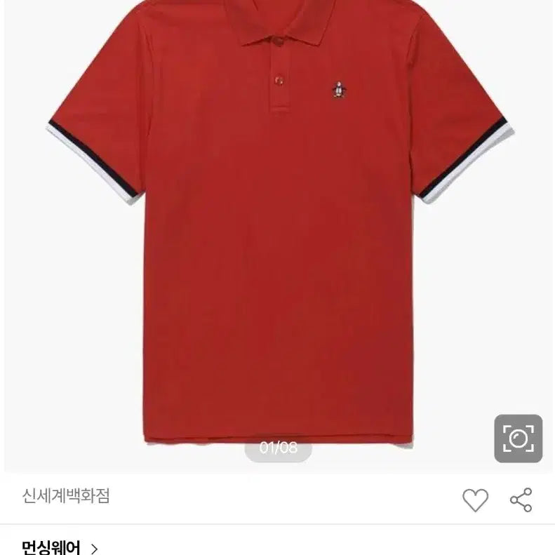 [BUNJANG] Munsingwear Signature Polo T-Shirt (Size 110) / 먼싱웨서 시그니처 티셔츠 110
