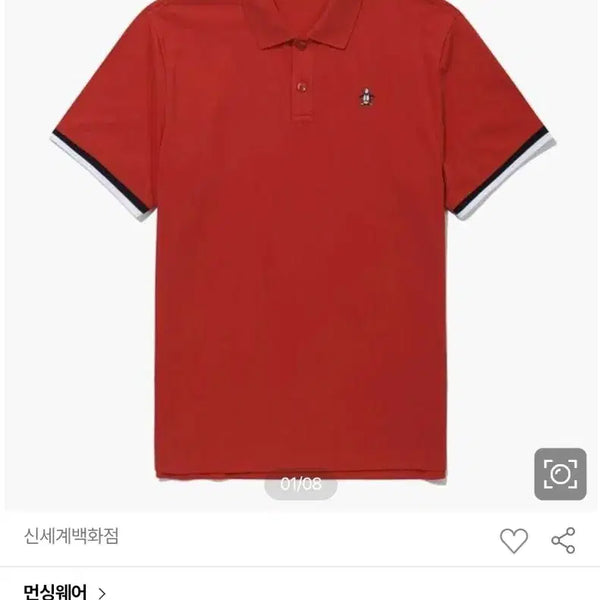 [BUNJANG] Munsingwear Signature Polo T-Shirt (Size 110) / 먼싱웨서 시그니처 티셔츠 110