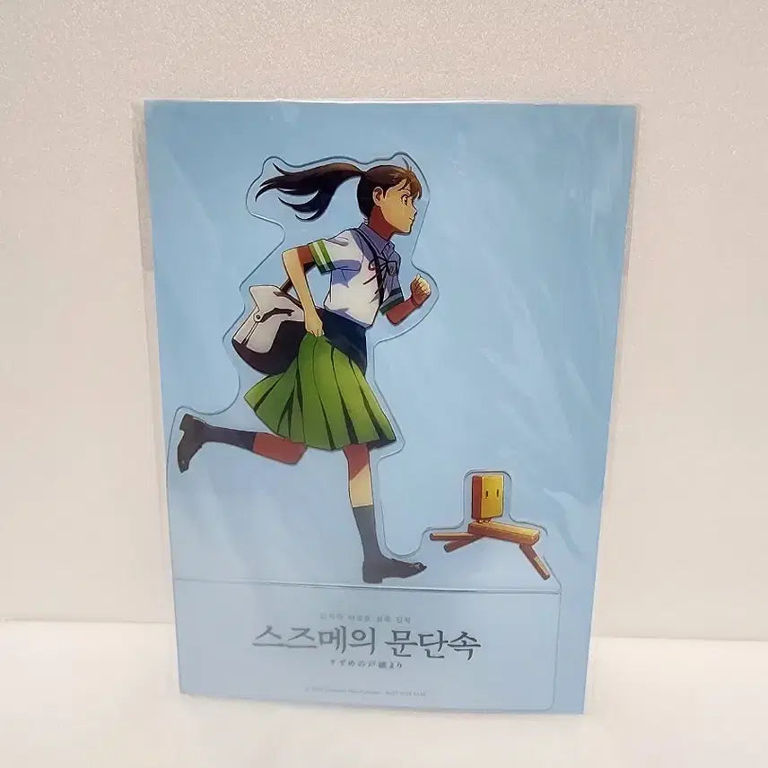 [BUNJANG] Suzume's Door-Locking! PET Standee / 스즈메의 문단속 달려갈게 PET 스탠디