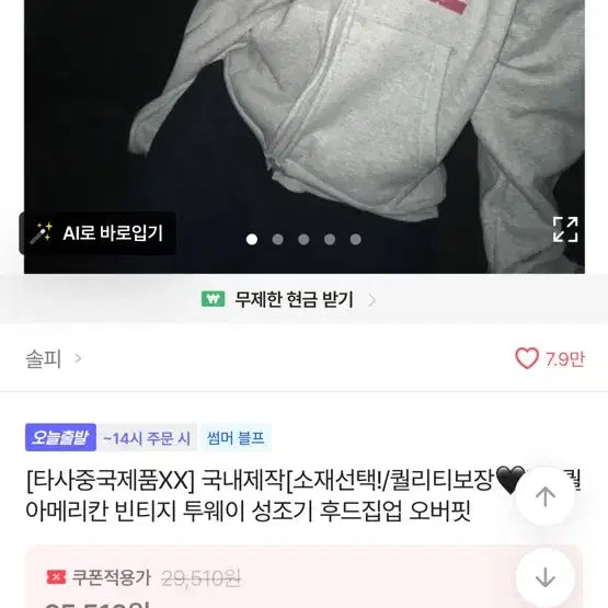 [BUNJANG] Grey Hooded Zip-Up - Free Size / 그레이 후드집업 팝니당
