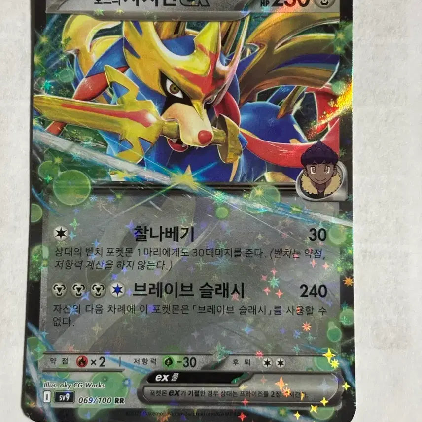 [BUNJANG] Pokemon Card Zacian EX / 포켓몬 카드 자시안 EX