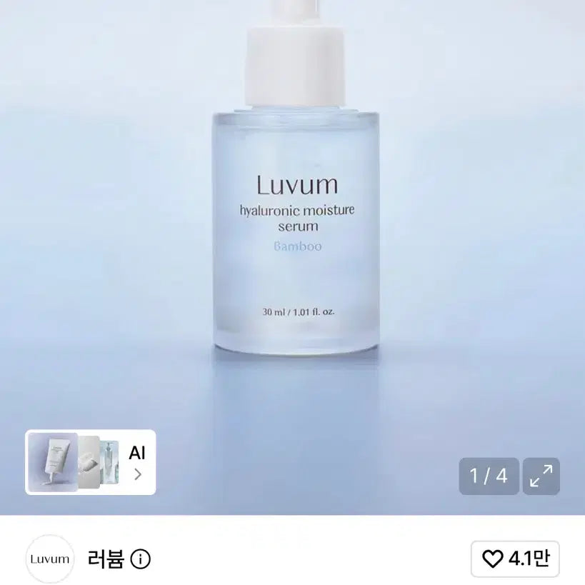 [BUNJANG] Ruvien Bamboo Hyaluronic Acid Moisture Serum 30ml / (새상품)러븀 대나무 히알루론산 수분 세럼 30ml