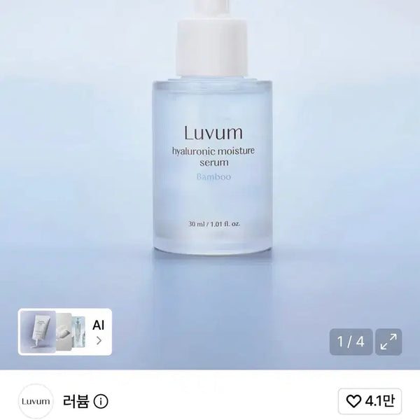 [BUNJANG] Ruvien Bamboo Hyaluronic Acid Moisture Serum 30ml / (새상품)러븀 대나무 히알루론산 수분 세럼 30ml